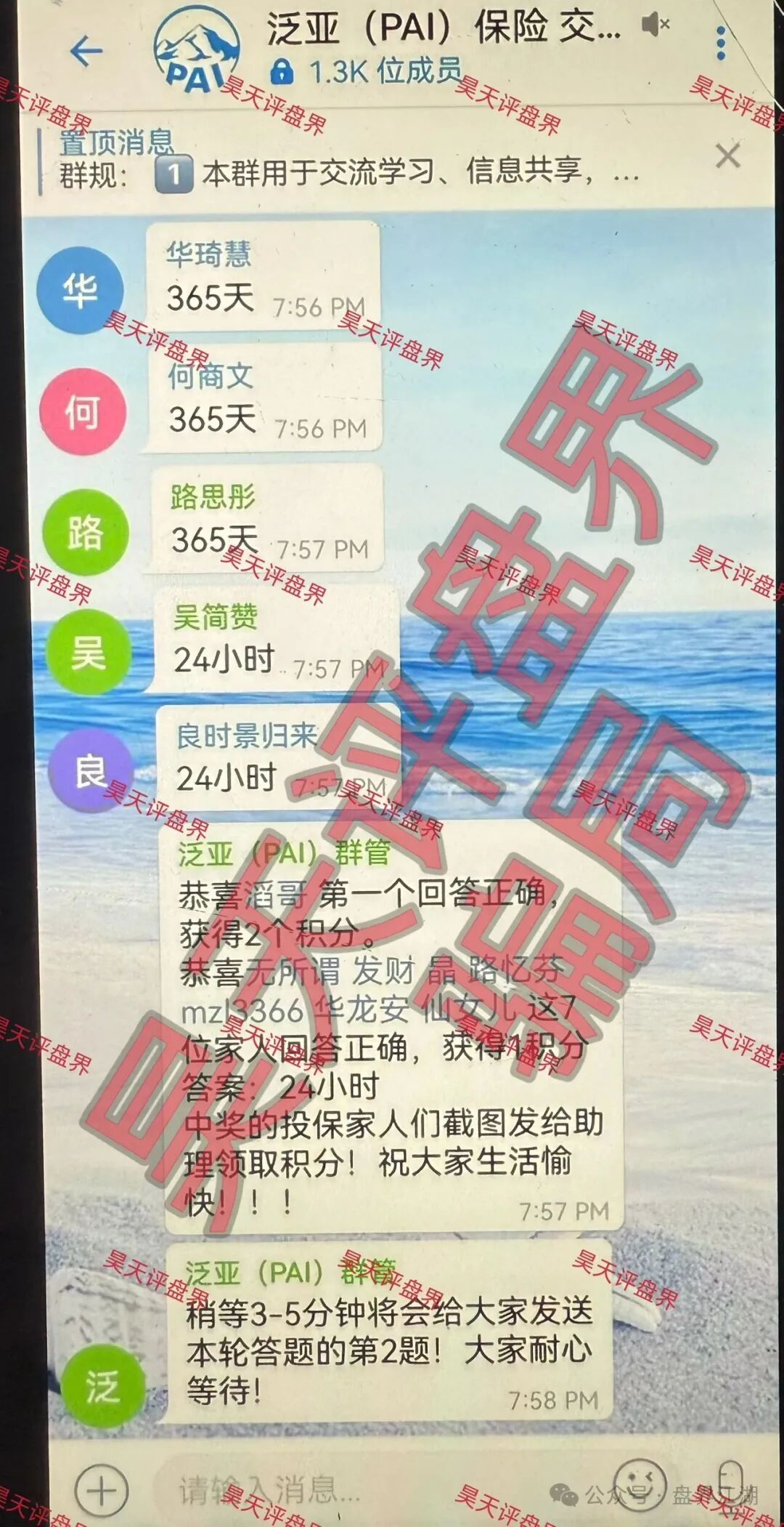 起底“傍名牌”老套路——台湾那家正规保险公司,跟这个骗子半毛钱关系没有(3) 起底“傍名牌”老套路——台湾那家正规保险公司,跟这个骗子半毛钱关系没有(3)