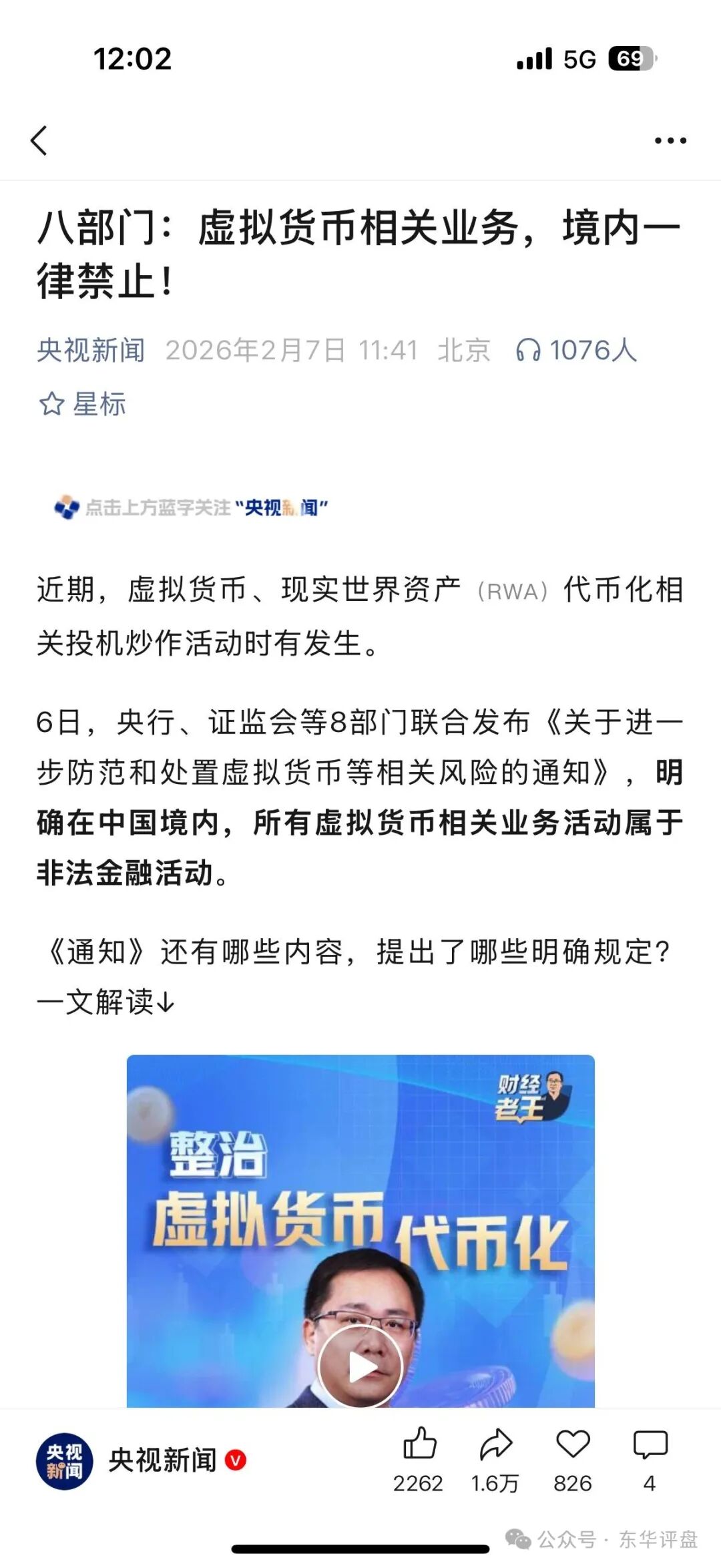 方舟联盟（币联胜交易所）骗局又单割了一批会员，5万多会员疯狂入坑，崩盘倒计时！(5)
