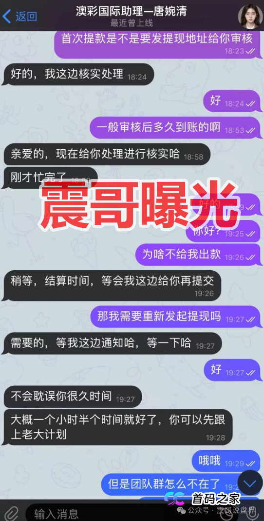 澳彩国际彩票资金盘骗局,已经单割杀猪,即将崩盘跑路(3) 澳彩国际彩票资金盘骗局,已经单割杀猪,即将崩盘跑路(3)