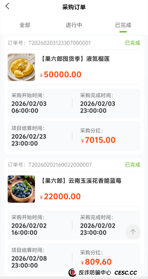 撕开“果六郎”的“人设”:那些晒收益的“车友”,可能全是托!(2) 撕开“果六郎”的“人设”:那些晒收益的“车友”,可能全是托!(2)