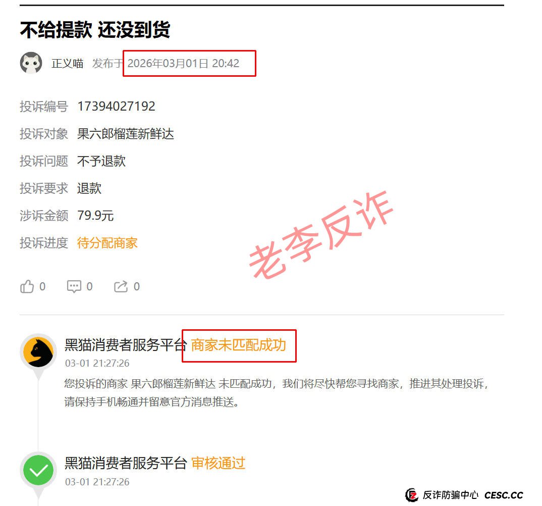撕开“果六郎”的“人设”:那些晒收益的“车友”,可能全是托!(6) 撕开“果六郎”的“人设”:那些晒收益的“车友”,可能全是托!(6)