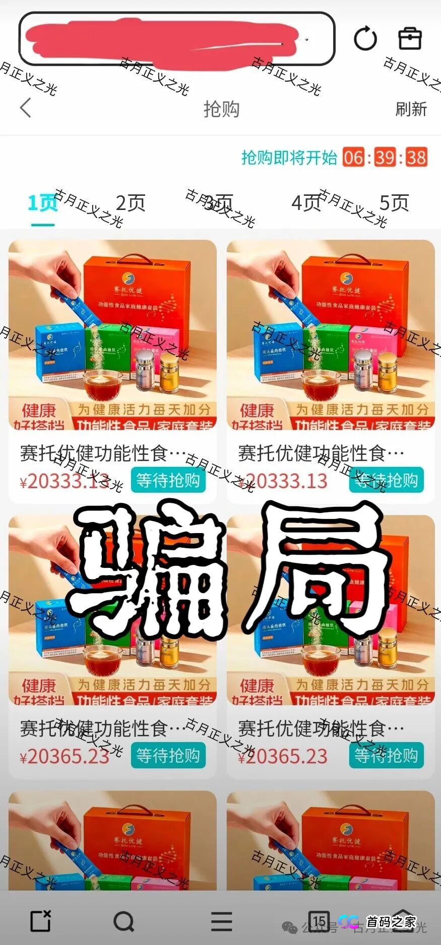 家人深陷“赛托优健”无法自拔？别吵别骂，用这三步“反向洗脑”拉他上岸(2)