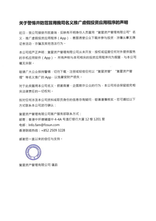 骗子的“心理学”:为什么高学历、老股民也会栽在“FOXINO复星证券”手里?(1) 骗子的“心理学”:为什么高学历、老股民也会栽在“FOXINO复星证券”手里?(1)