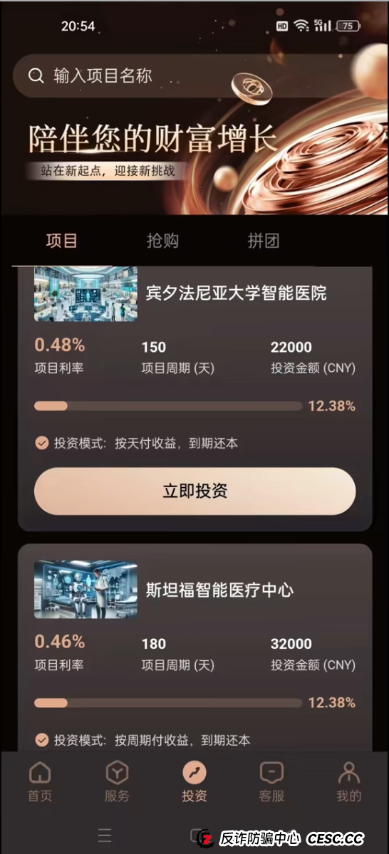 剑桥大学回应:与我们无关!起底“CIC剑桥创新投资”碰瓷式骗局(2) 剑桥大学回应:与我们无关!起底“CIC剑桥创新投资”碰瓷式骗局(2)