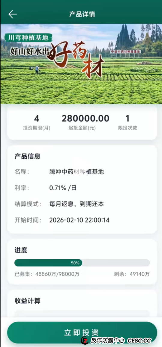 中老年朋友必存!一张“暖阳人生”骗局识别卡,照着做就对了(2) 中老年朋友必存!一张“暖阳人生”骗局识别卡,照着做就对了(2)