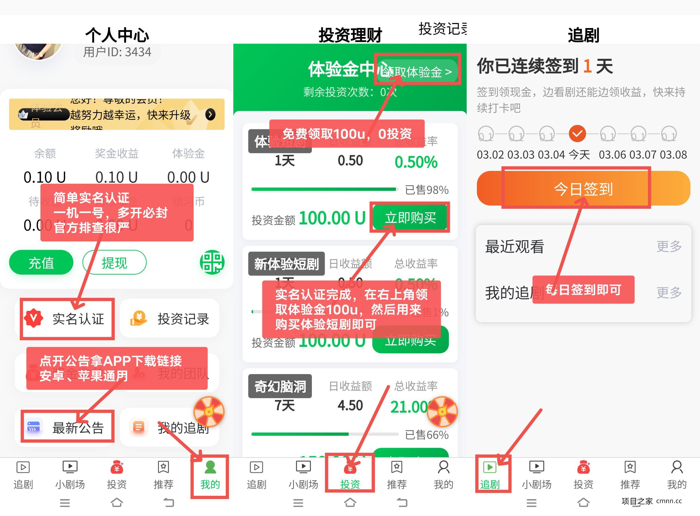 今天你“追剧”了吗？——深度还原“银河剧场”APP背后的操盘全流程(2)