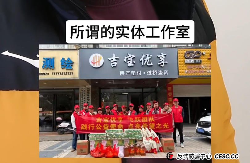 从“吉宝优享”看资金盘新变种：当“医疗贷”也成为收割工具(3)
