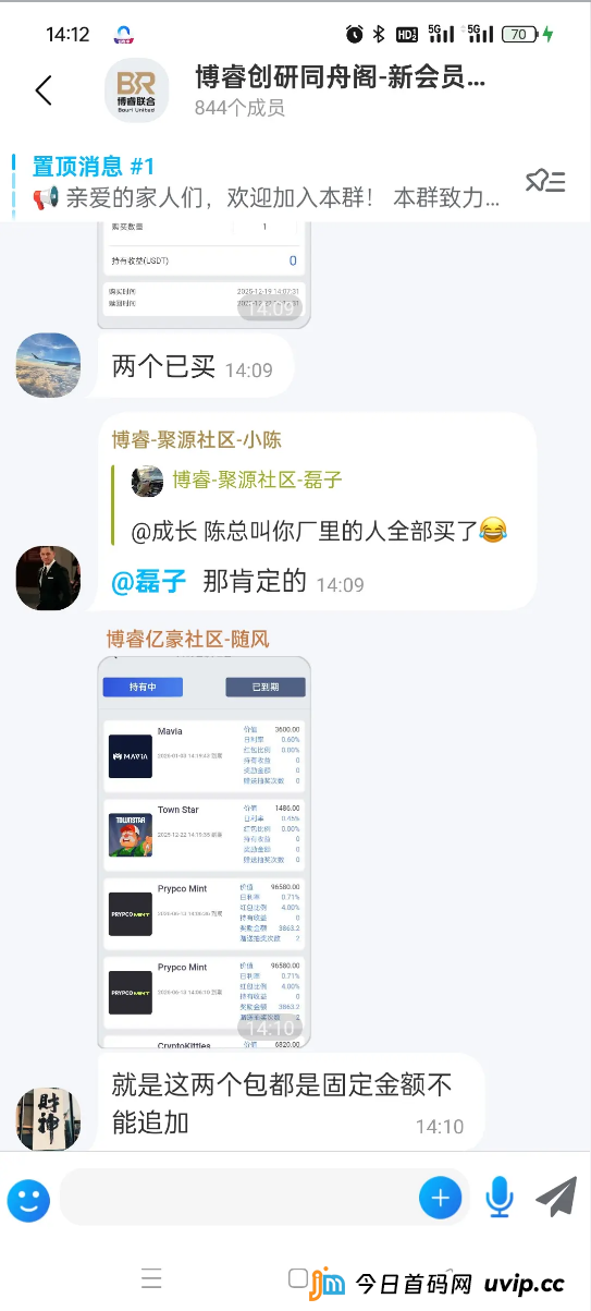 别再自欺欺人了!在博睿联合,除了你自己,全是“托”!(3) 别再自欺欺人了!在博睿联合,除了你自己,全是“托”!(3)