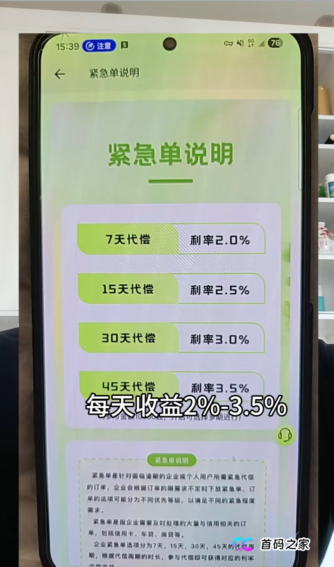 反诈快讯:“利民共创”跑路前兆已现!这些特征帮你精准识别资金盘(3) 反诈快讯:“利民共创”跑路前兆已现!这些特征帮你精准识别资金盘(3)