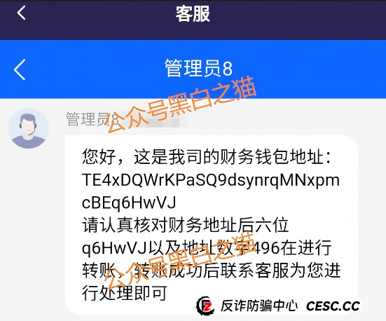 骗子最怕你问的五个问题——用“荣晖资本”当教材,学会自己识破骗局(7) 骗子最怕你问的五个问题——用“荣晖资本”当教材,学会自己识破骗局(7)