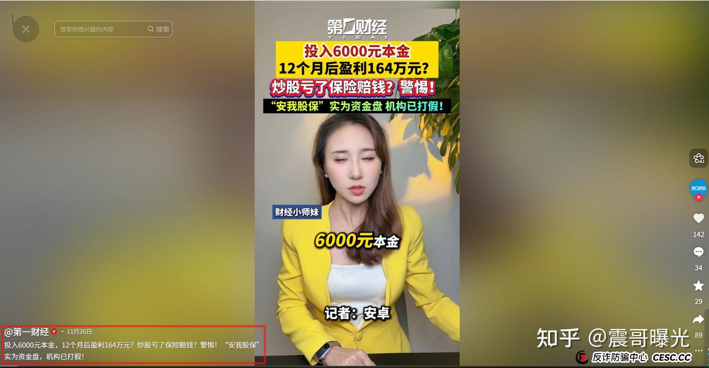 独家拆解“东点股险”最新新闻稿——每一个字都是套路(2)