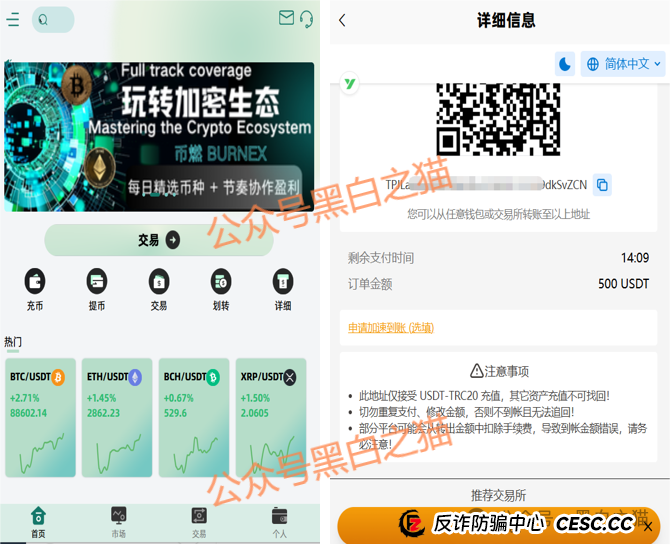 老李深挖:“丝绸之路”骗局升级了!6.3亿的教训,咱们得记着(2) 老李深挖:“丝绸之路”骗局升级了!6.3亿的教训,咱们得记着(2)