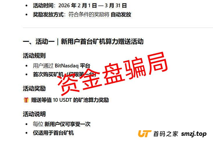 BitNasdaq的“话术本”大曝光!看看骗子是怎么给你洗脑的(2) BitNasdaq的“话术本”大曝光!看看骗子是怎么给你洗脑的(2)
