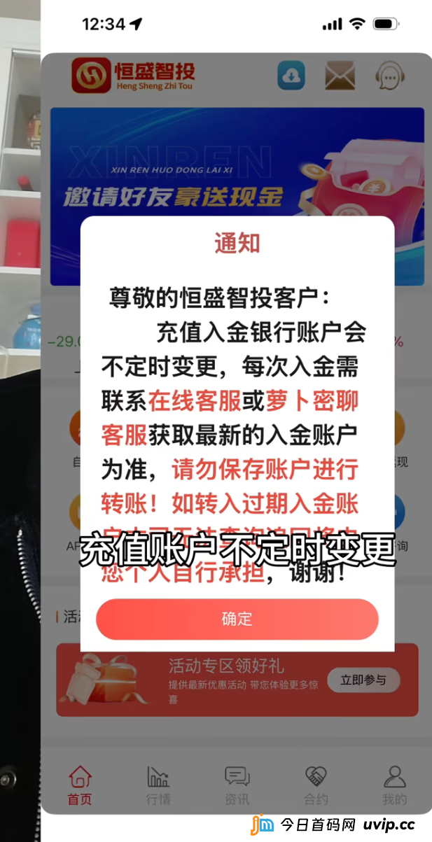 亲历者口述：我在“恒盛策略”的30天，从日赚千元到血本无归(1)