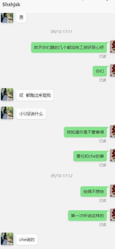 贝塔诺体育 恶意克扣工资，大家千万别去！(3)