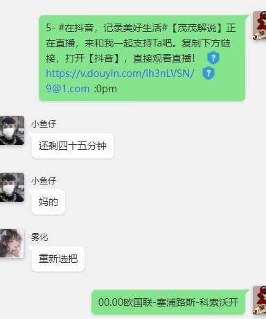 贝塔诺体育 恶意克扣工资，大家千万别去！(5)