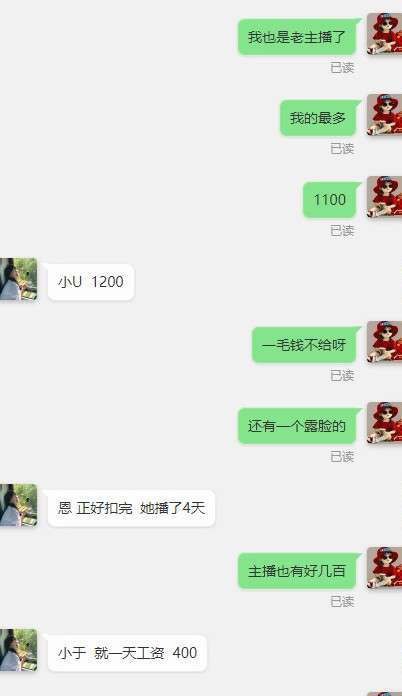 贝塔诺体育 恶意克扣工资，大家千万别去！(2)