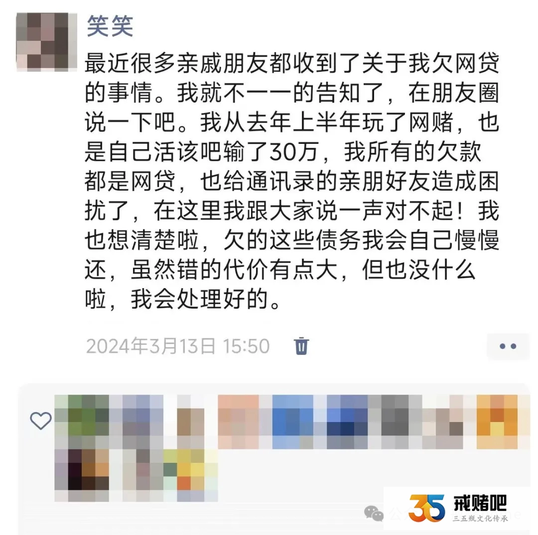 29岁做美甲的女孩，玩牛牛输了30多万，我勇敢发朋友圈，就是为了预防一错再错(1)