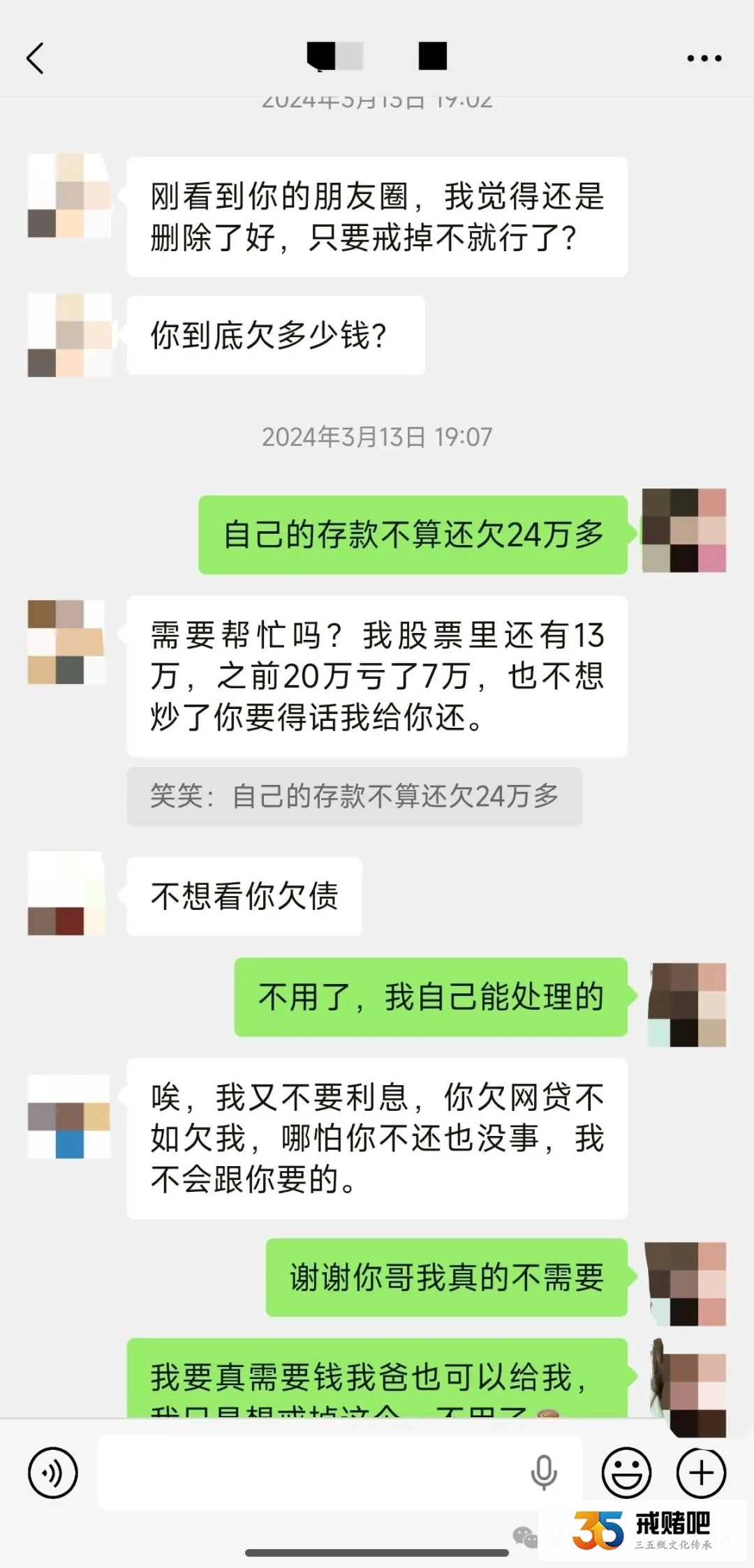 29岁做美甲的女孩，玩牛牛输了30多万，我勇敢发朋友圈，就是为了预防一错再错(2)