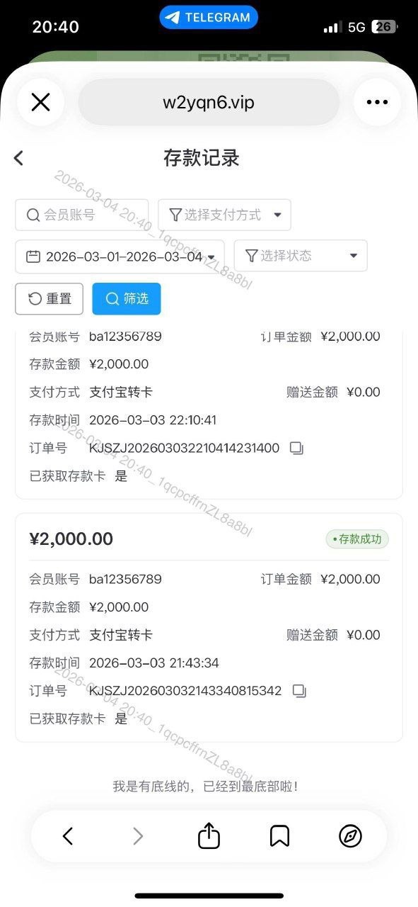 亚博黑代理黑玩家，赢了不给提款各种要求(2)