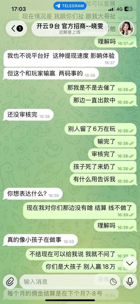 亚博黑代理黑玩家，赢了不给提款各种要求(4)