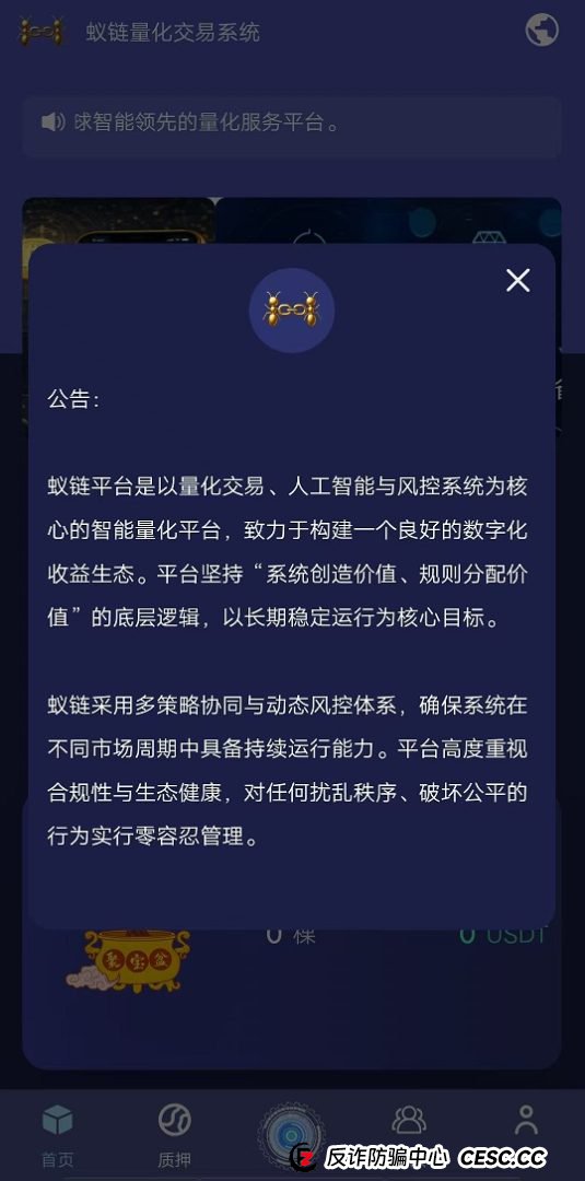 紧急预警:“蚁链量化”送U背后藏杀机,已有团队长开始“换马甲”!(3) 紧急预警:“蚁链量化”送U背后藏杀机,已有团队长开始“换马甲”!(3)