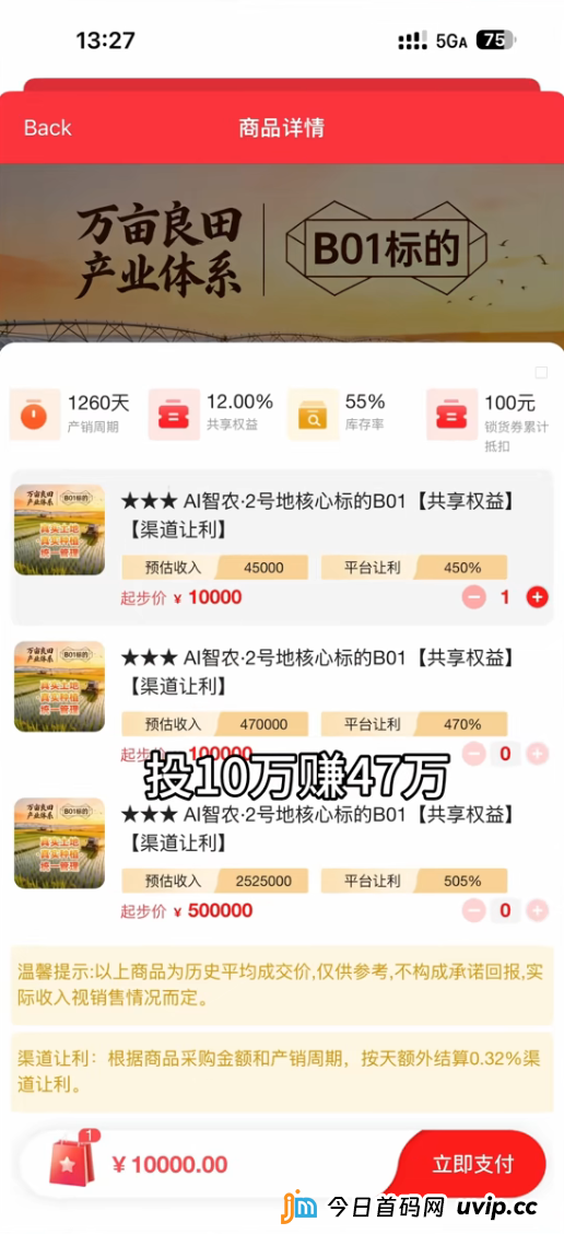 倒计时24天!每惠莱38节大促,或是跑路前的“清仓甩卖”(2) 倒计时24天!每惠莱38节大促,或是跑路前的“清仓甩卖”(2)