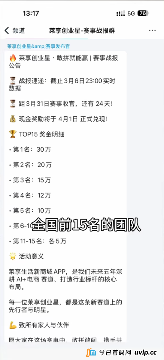 倒计时24天!每惠莱38节大促,或是跑路前的“清仓甩卖”(1) 倒计时24天!每惠莱38节大促,或是跑路前的“清仓甩卖”(1)