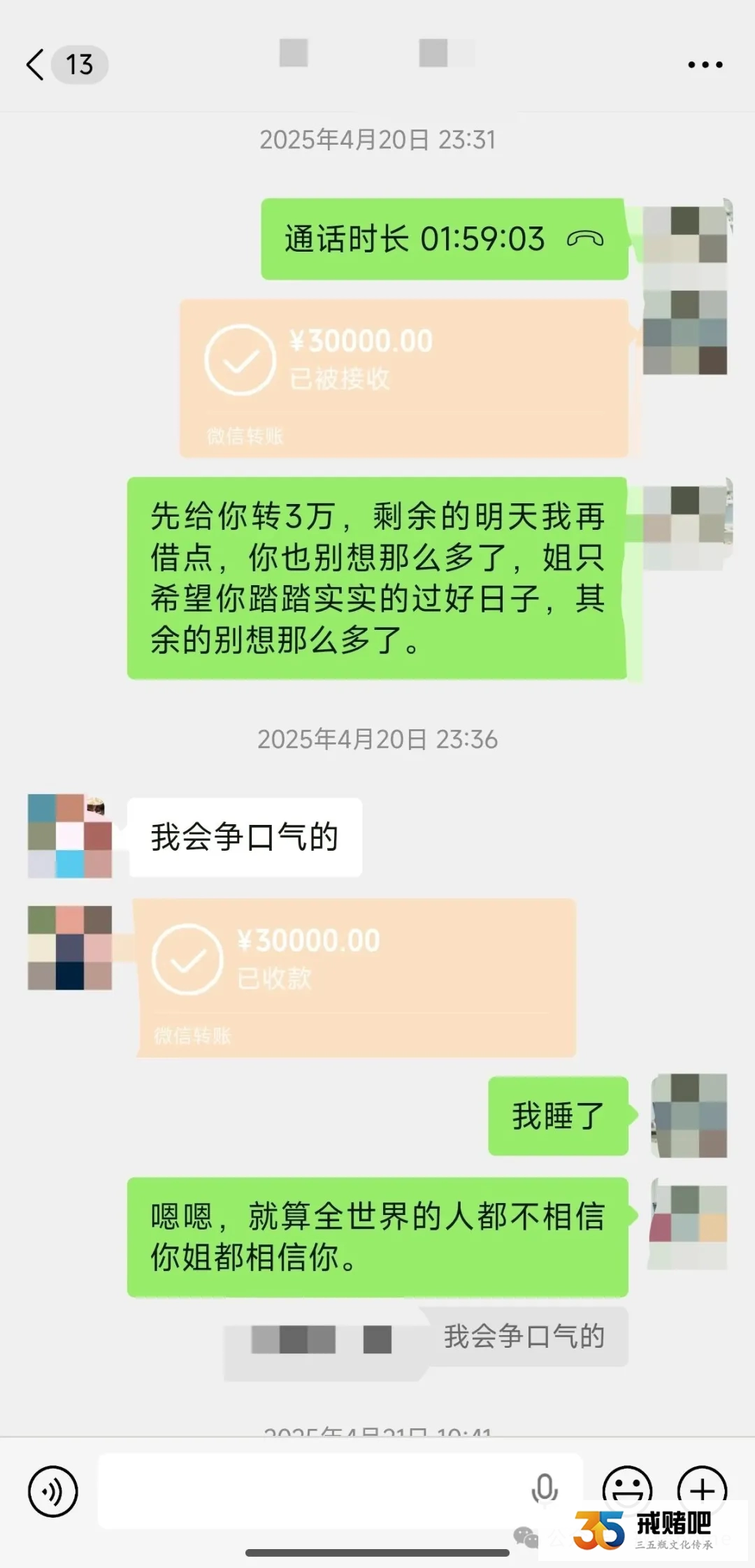 亲弟赌输100多万，为了帮他戒赌，妈妈请道士念咒，我偷老公积蓄+借网贷帮他还赌债(1)