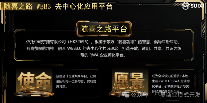 随喜云商根本不是Web3!一个程序员的视角:你的钱到底去了哪里?(4) 随喜云商根本不是Web3!一个程序员的视角:你的钱到底去了哪里?(4)