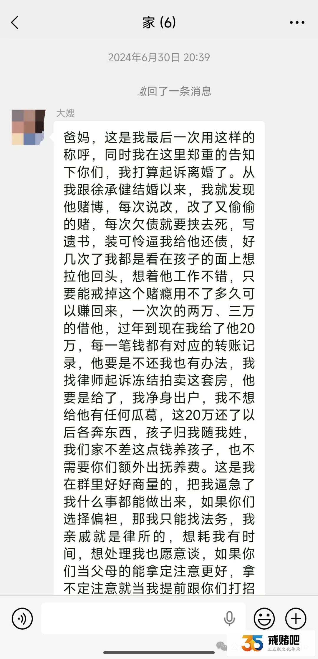 我哥事业编，三年赌输六百多万，犯了诈骗丢掉铁饭碗，以前是体面人，如今是彻底废了(1)