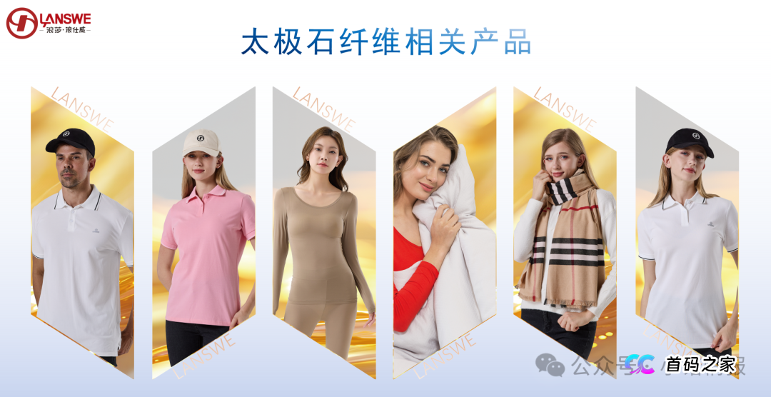 “浪莎浪仕威”推广“太极石纤维产品”涉嫌夸大使用功效,请消费者谨慎购买!(4) “浪莎浪仕威”推广“太极石纤维产品”涉嫌夸大使用功效,请消费者谨慎购买!(4)