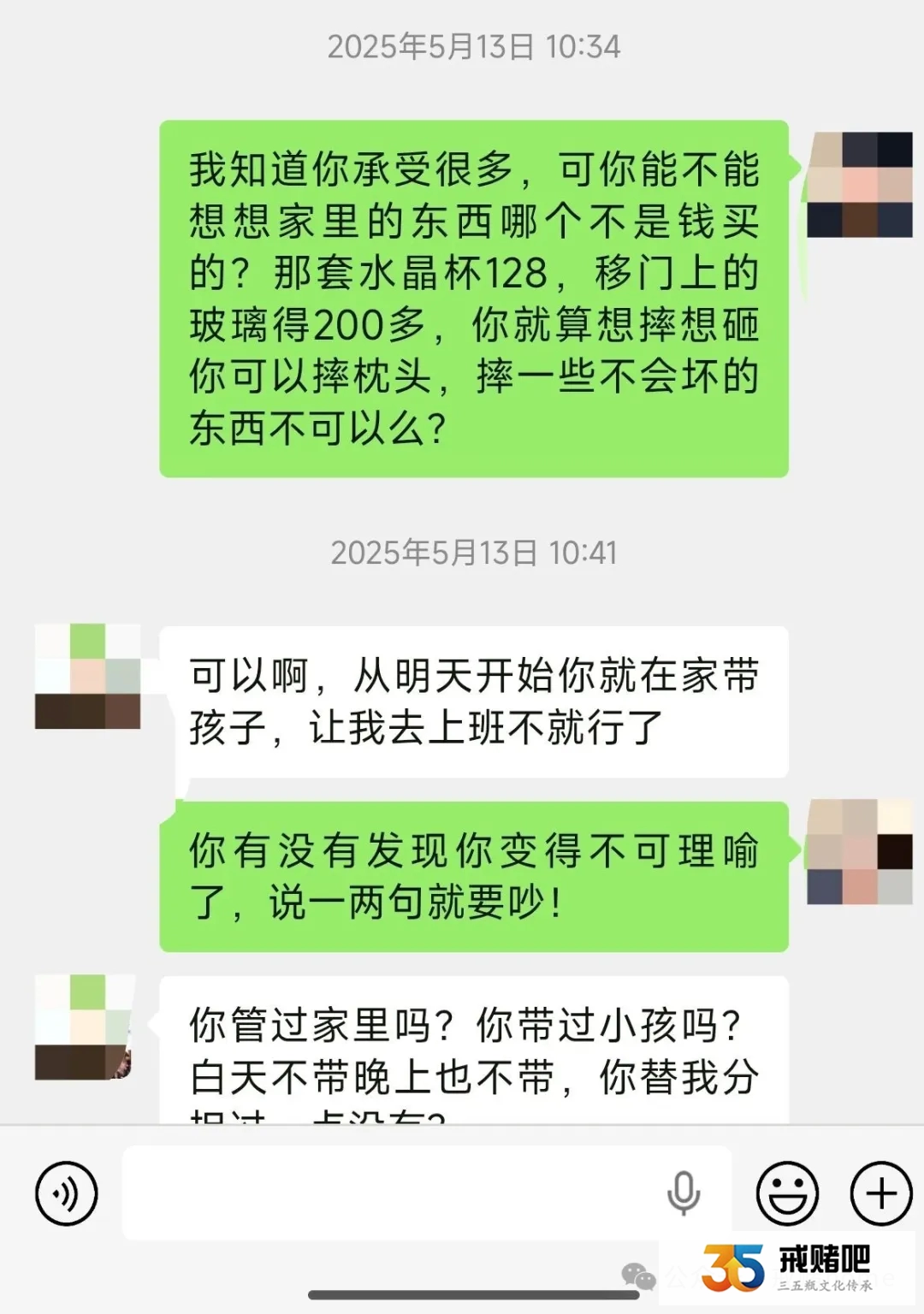 35岁搬运工,8年血汗钱被老婆赌光,还欠下 40多万外债,我真的撑不住了(1) 35岁搬运工,8年血汗钱被老婆赌光,还欠下 40多万外债,我真的撑不住了(1)