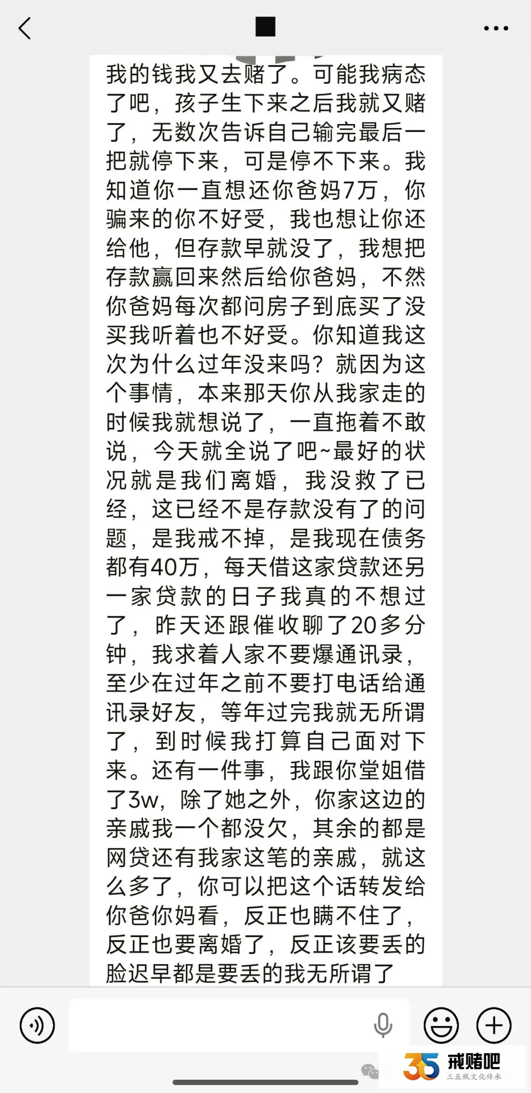 35岁搬运工,8年血汗钱被老婆赌光,还欠下 40多万外债,我真的撑不住了(3) 35岁搬运工,8年血汗钱被老婆赌光,还欠下 40多万外债,我真的撑不住了(3)