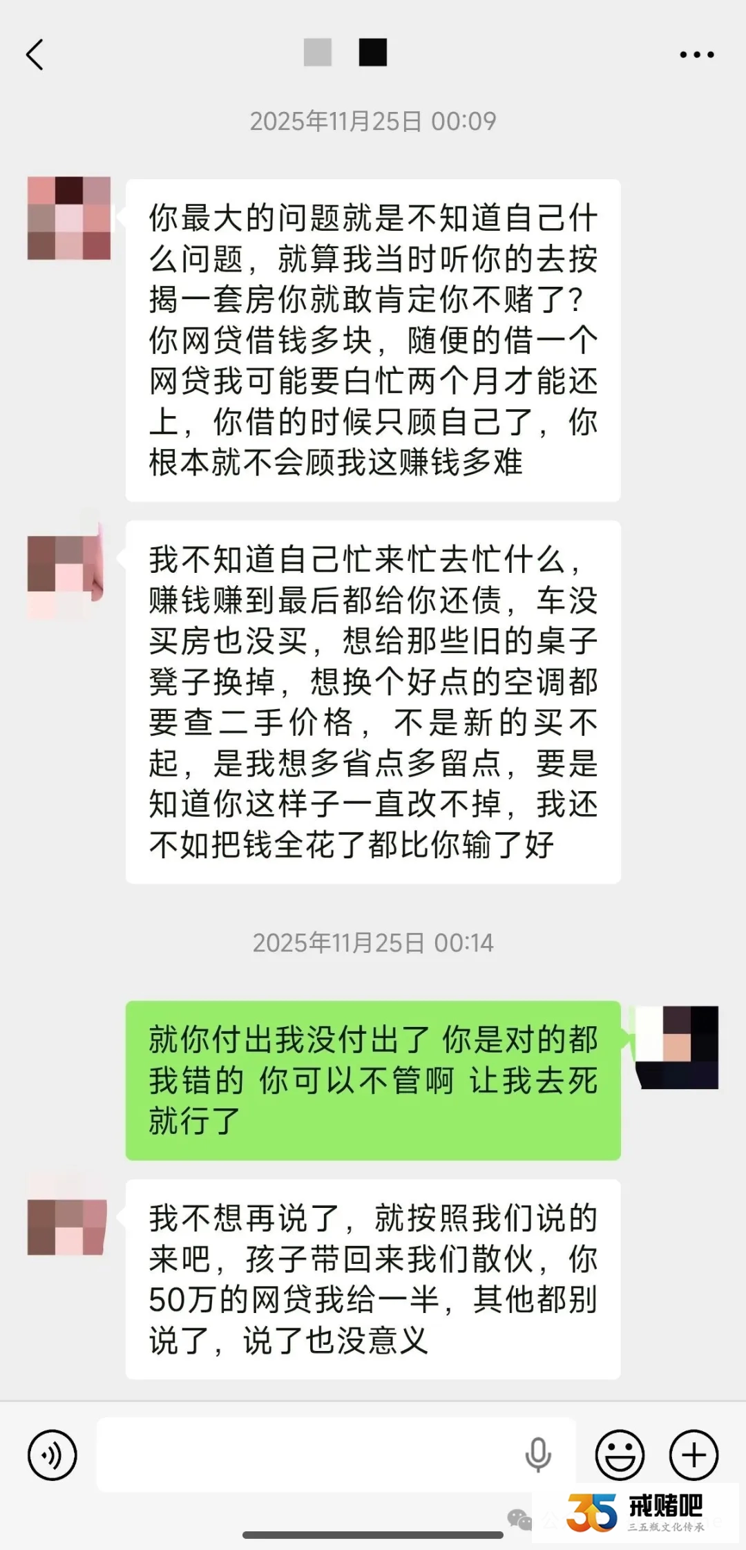 33岁饭店老板娘染赌瘾,输了150多万,多次闹离婚、以死相逼,让老公帮我还债(2) 33岁饭店老板娘染赌瘾,输了150多万,多次闹离婚、以死相逼,让老公帮我还债(2)