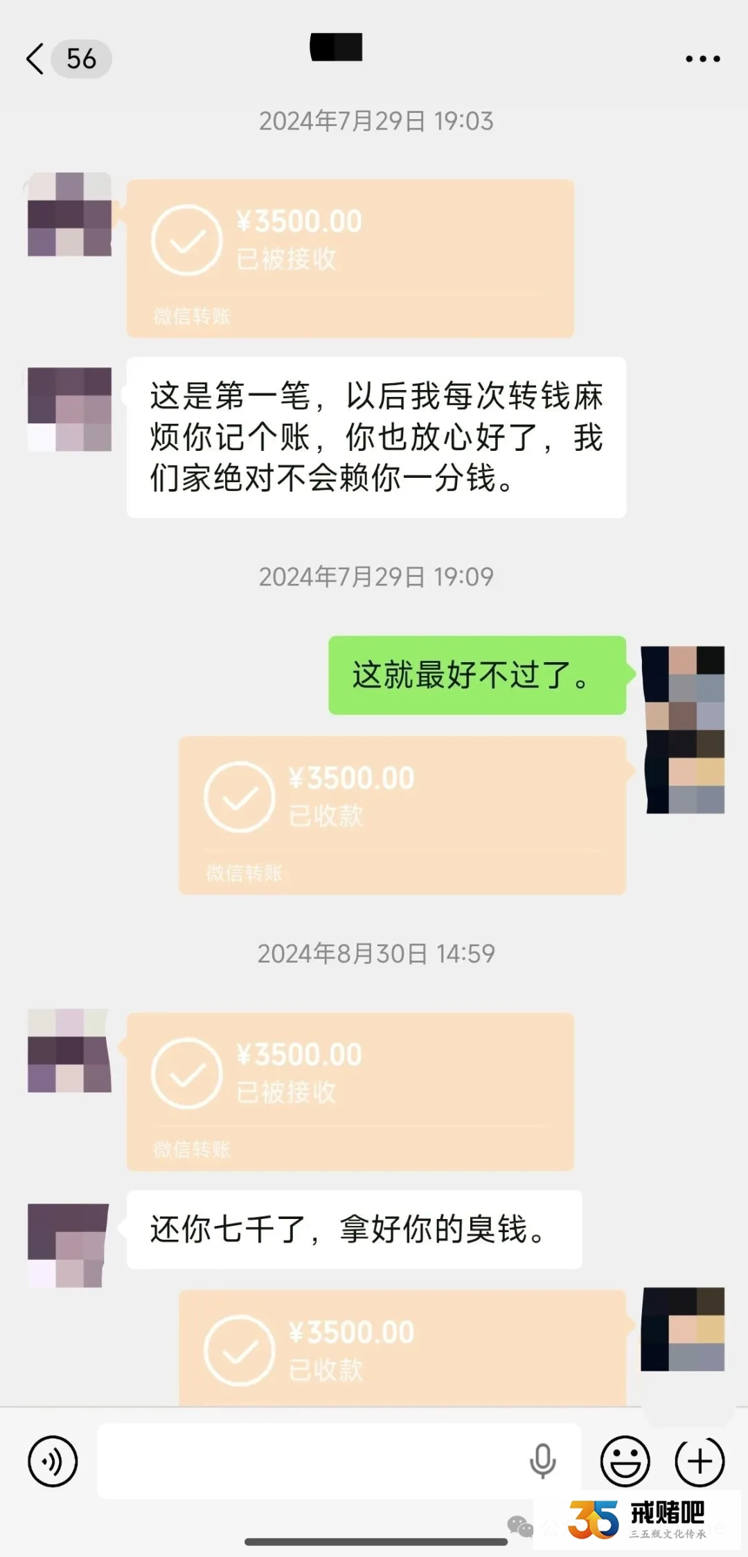 轻信娘家人的鬼话,我拿出25万帮小舅子付婚房首付,到头来却是替他偿还赌债(2) 轻信娘家人的鬼话,我拿出25万帮小舅子付婚房首付,到头来却是替他偿还赌债(2)