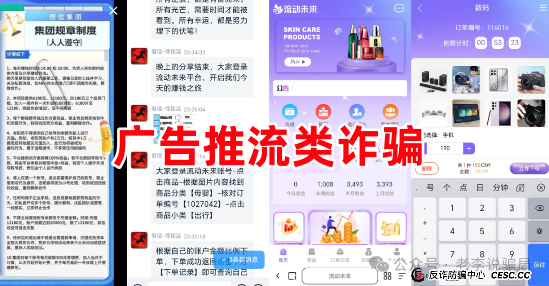 为什么有人明知“流动未来”是坑，还要往里跳？老李给你讲透“赌徒心理”