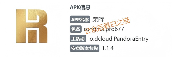 骗子最怕你问的五个问题——用“荣晖资本”当教材，学会自己识破骗局