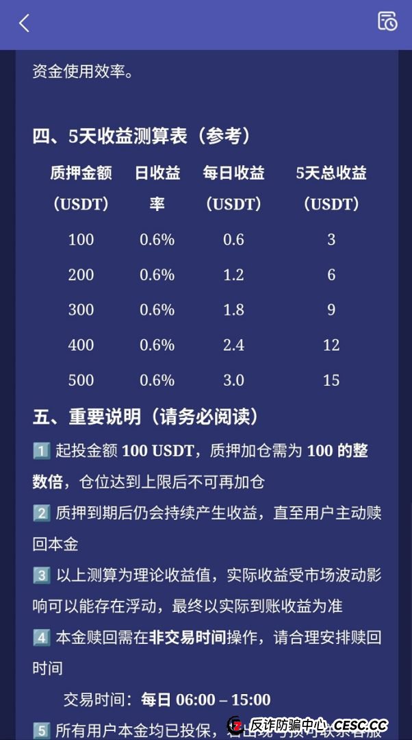 紧急预警：“蚁链量化”送U背后藏杀机，已有团队长开始“换马甲”！