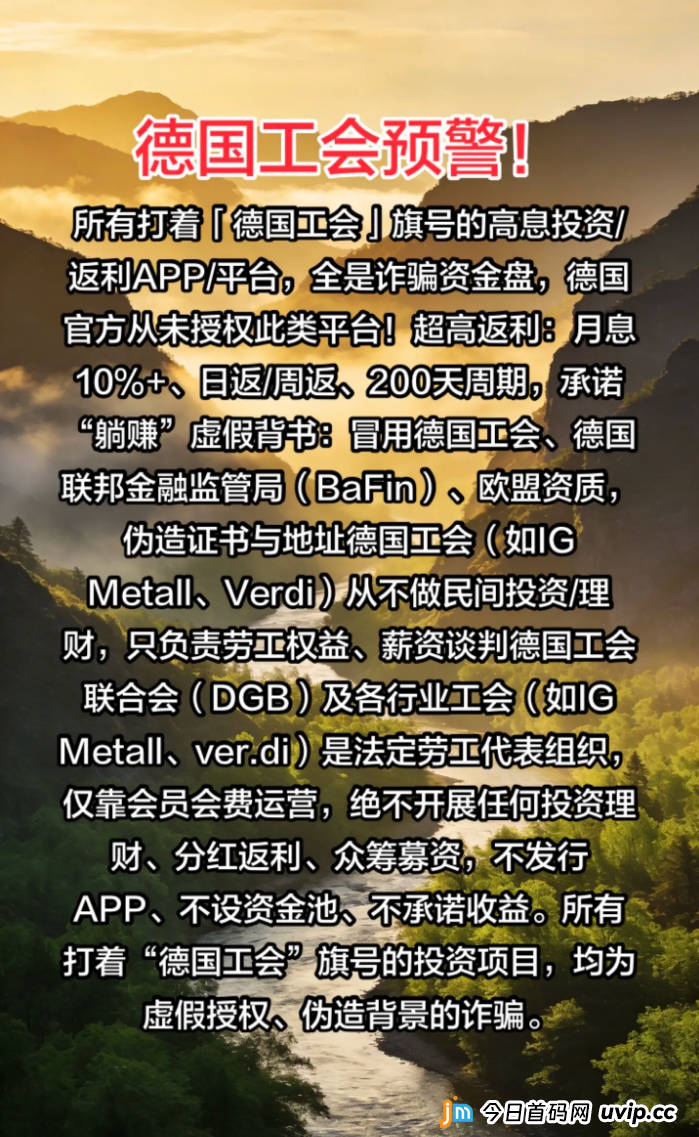 资金盘 | 德国工会：为什么“180天周期”是跑路倒计时的代名词？老李给你算笔