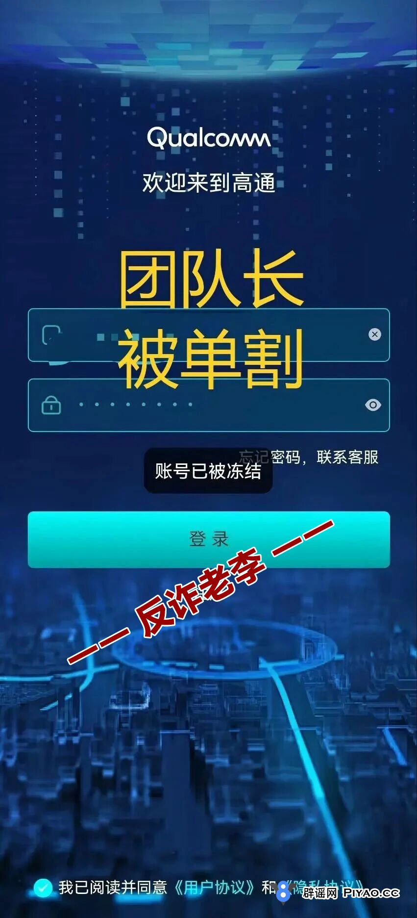 “高通”崩盘后的“资金去哪儿了”：起底USDT洗钱通道和“车手”取现黑产
