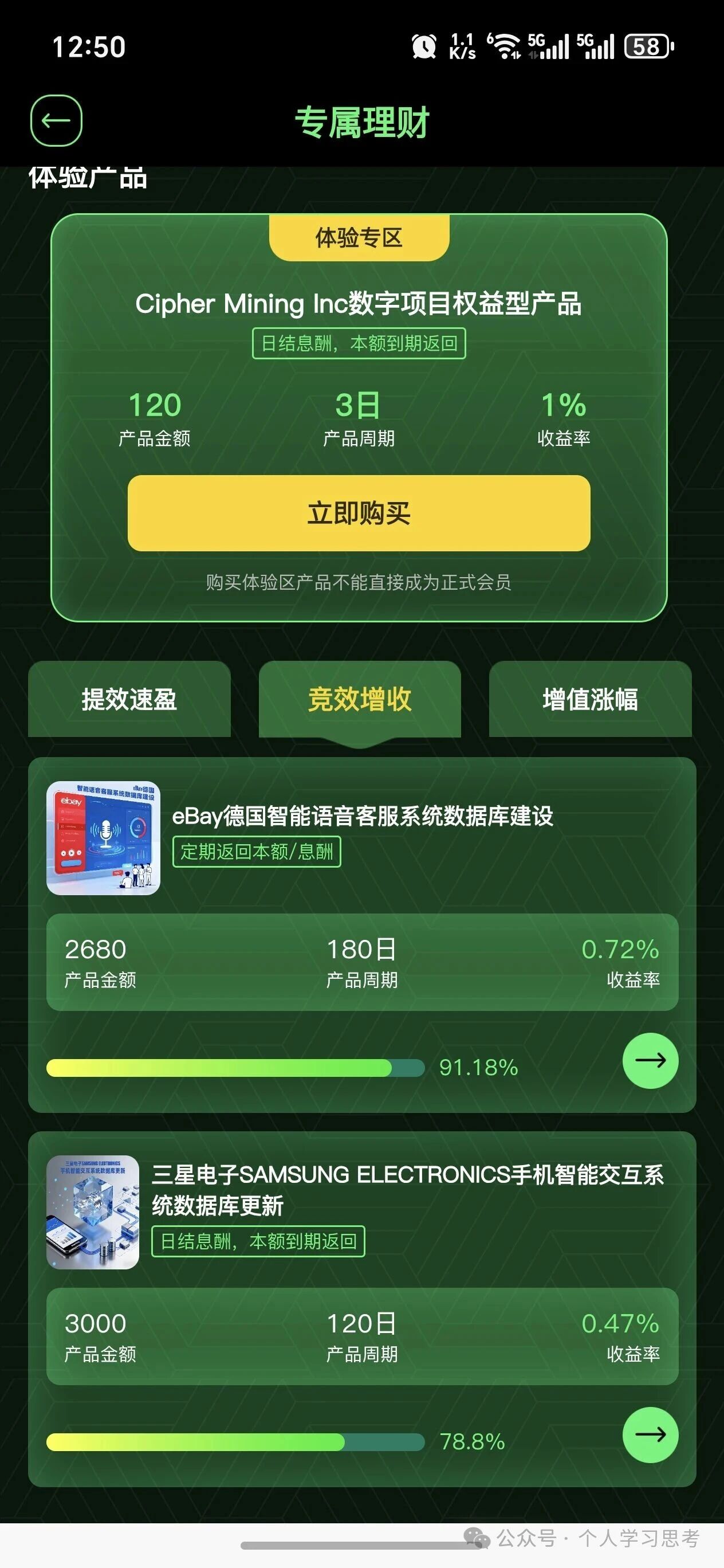 旺卡商城的“后台”究竟藏着什么?一个内部人士的爆料(1) 旺卡商城的“后台”究竟藏着什么?一个内部人士的爆料(1)