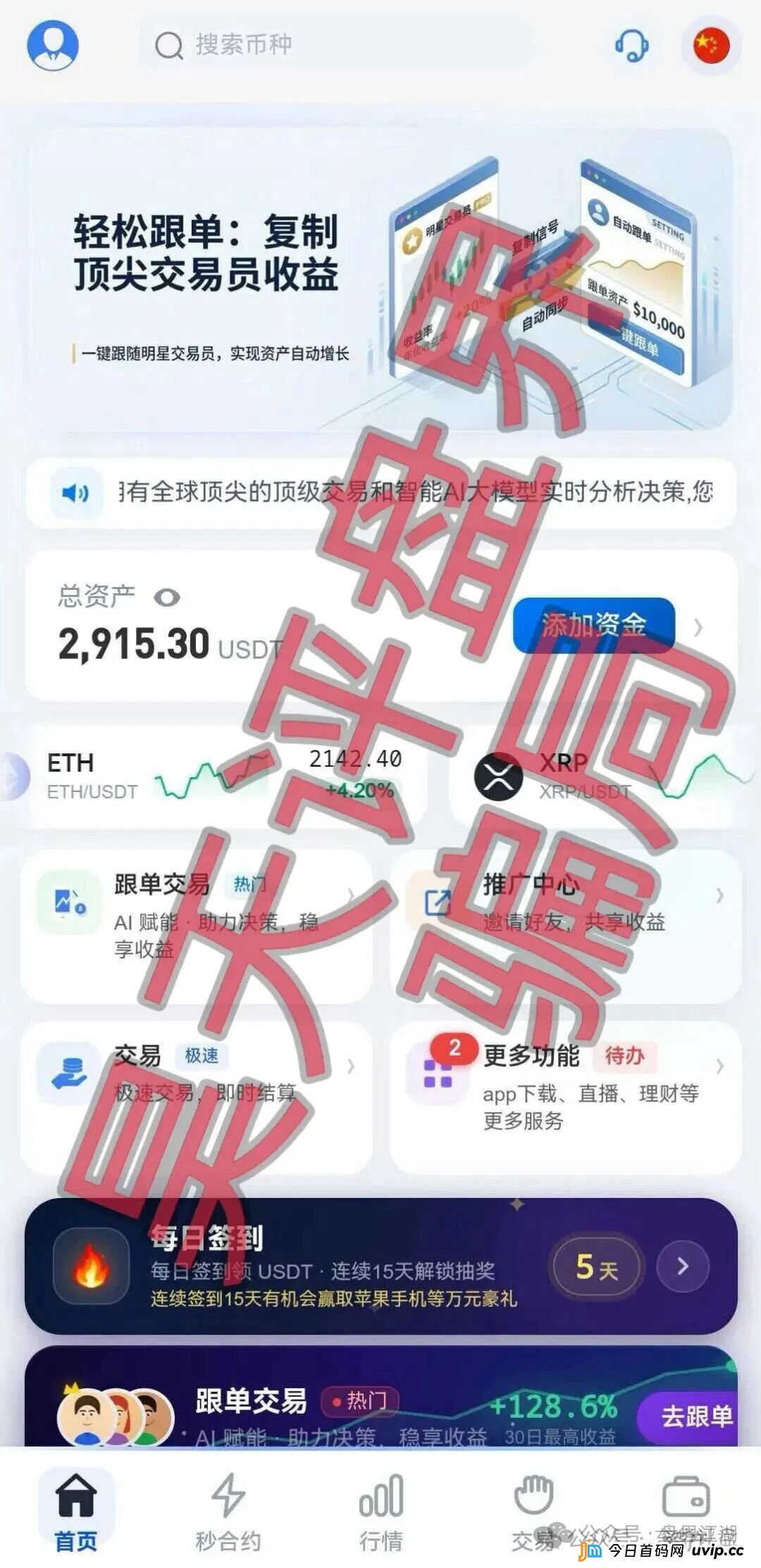 揭秘“博客BKX交易所(星光联盟)”的“导师”套路:他们根本不懂交易,只懂如何割你!(1) 揭秘“博客BKX交易所(星光联盟)”的“导师”套路:他们根本不懂交易,只懂如何割你!(1)
