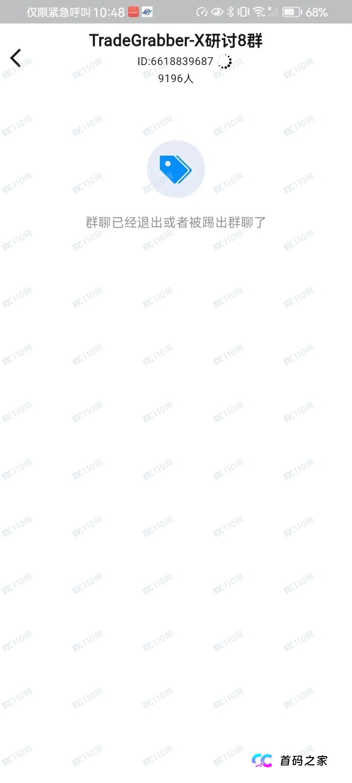 崩盘倒计时！TGG-X合众远景开始“清退”真实意图曝光：封号、踢人、最后收割(8)