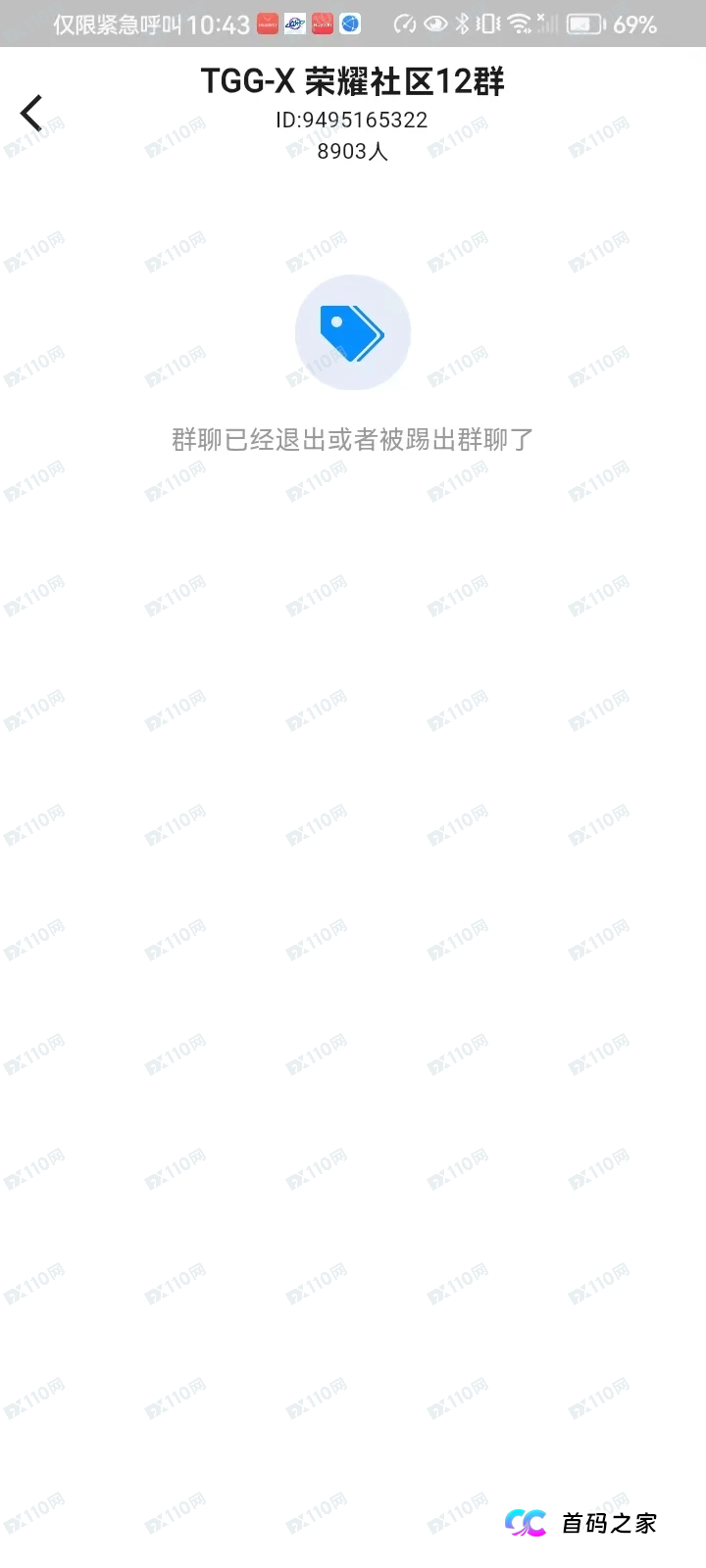 崩盘倒计时！TGG-X合众远景开始“清退”真实意图曝光：封号、踢人、最后收割(7)