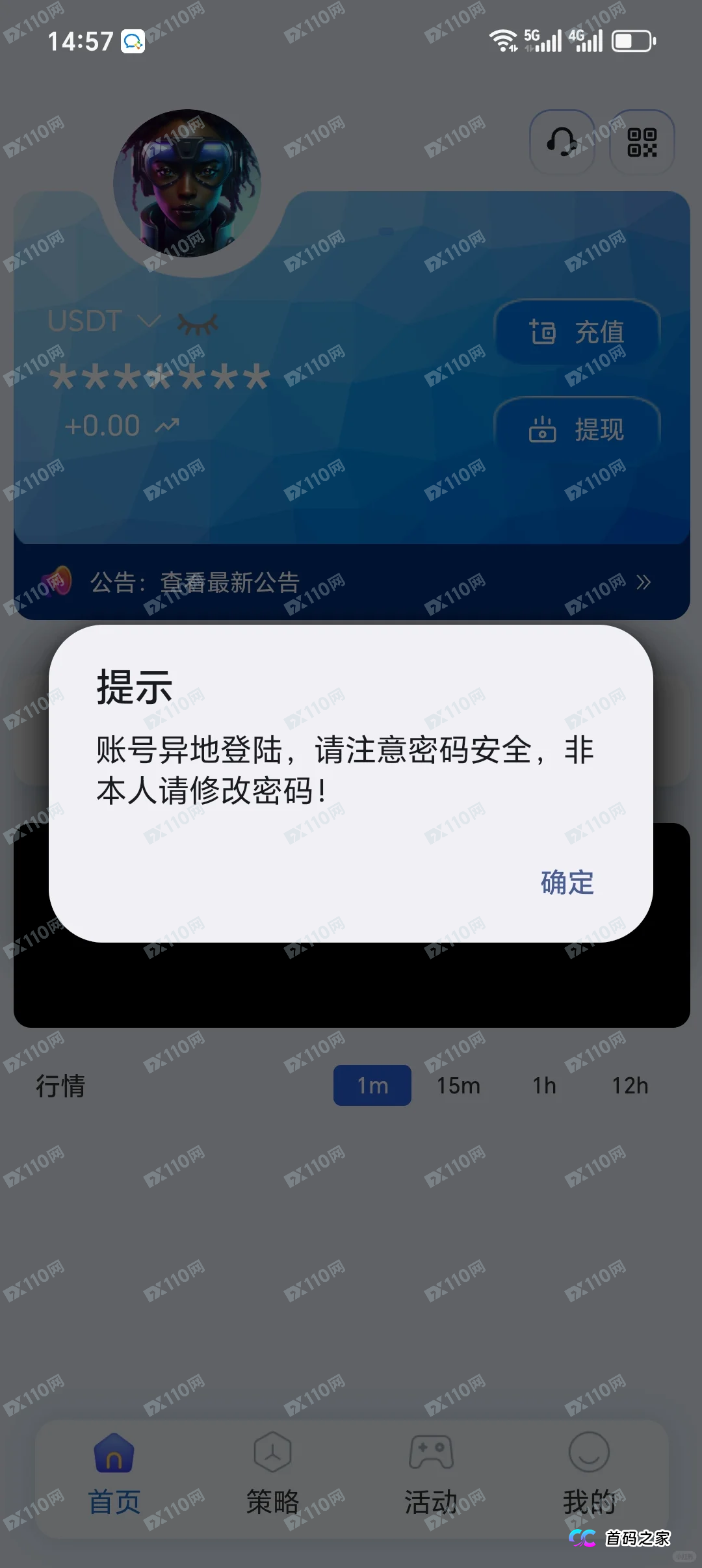 崩盘倒计时！TGG-X合众远景开始“清退”真实意图曝光：封号、踢人、最后收割(1)