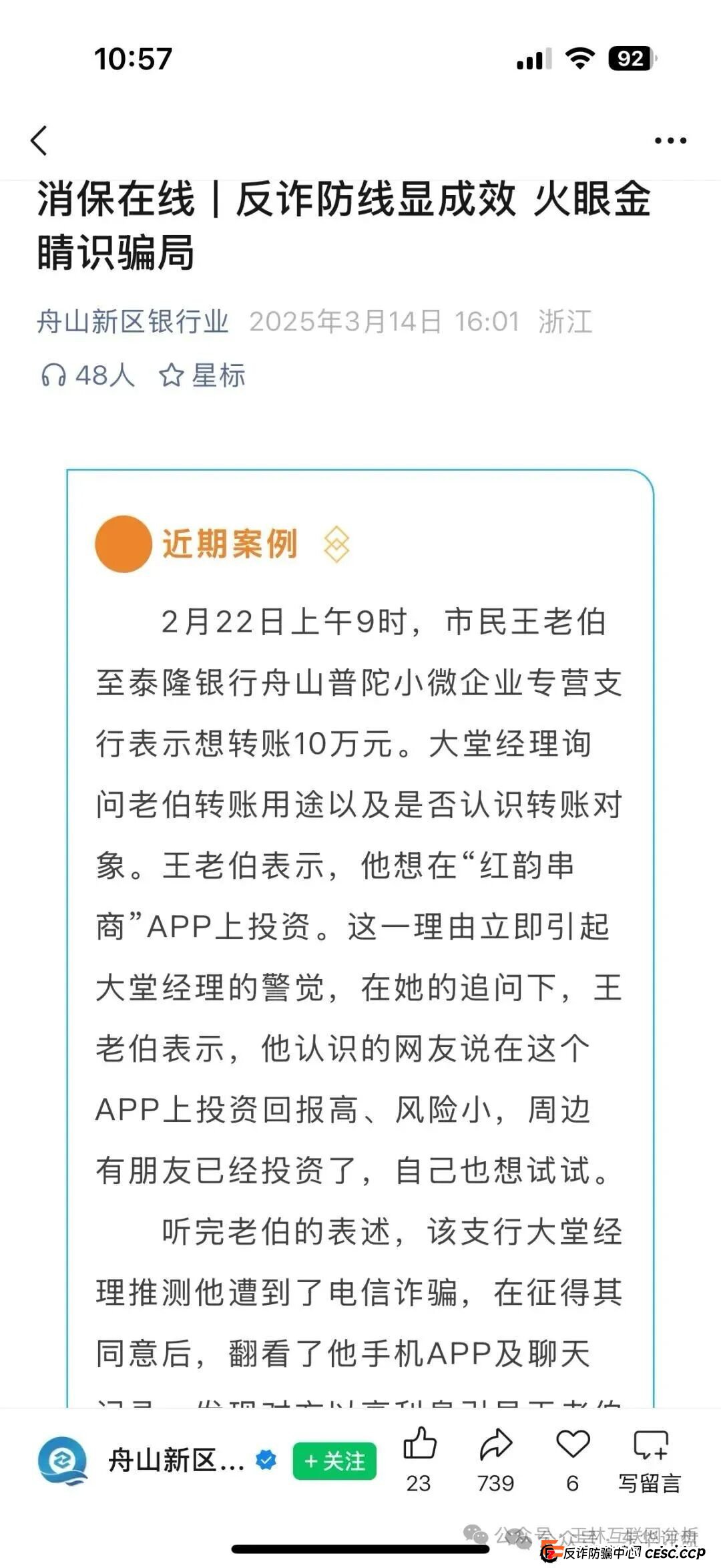 血本无归前必看!深扒红韵串商的“三重罪”与“尸检报告”:你的钱到底去了哪里?(1) 血本无归前必看!深扒红韵串商的“三重罪”与“尸检报告”:你的钱到底去了哪里?(1)