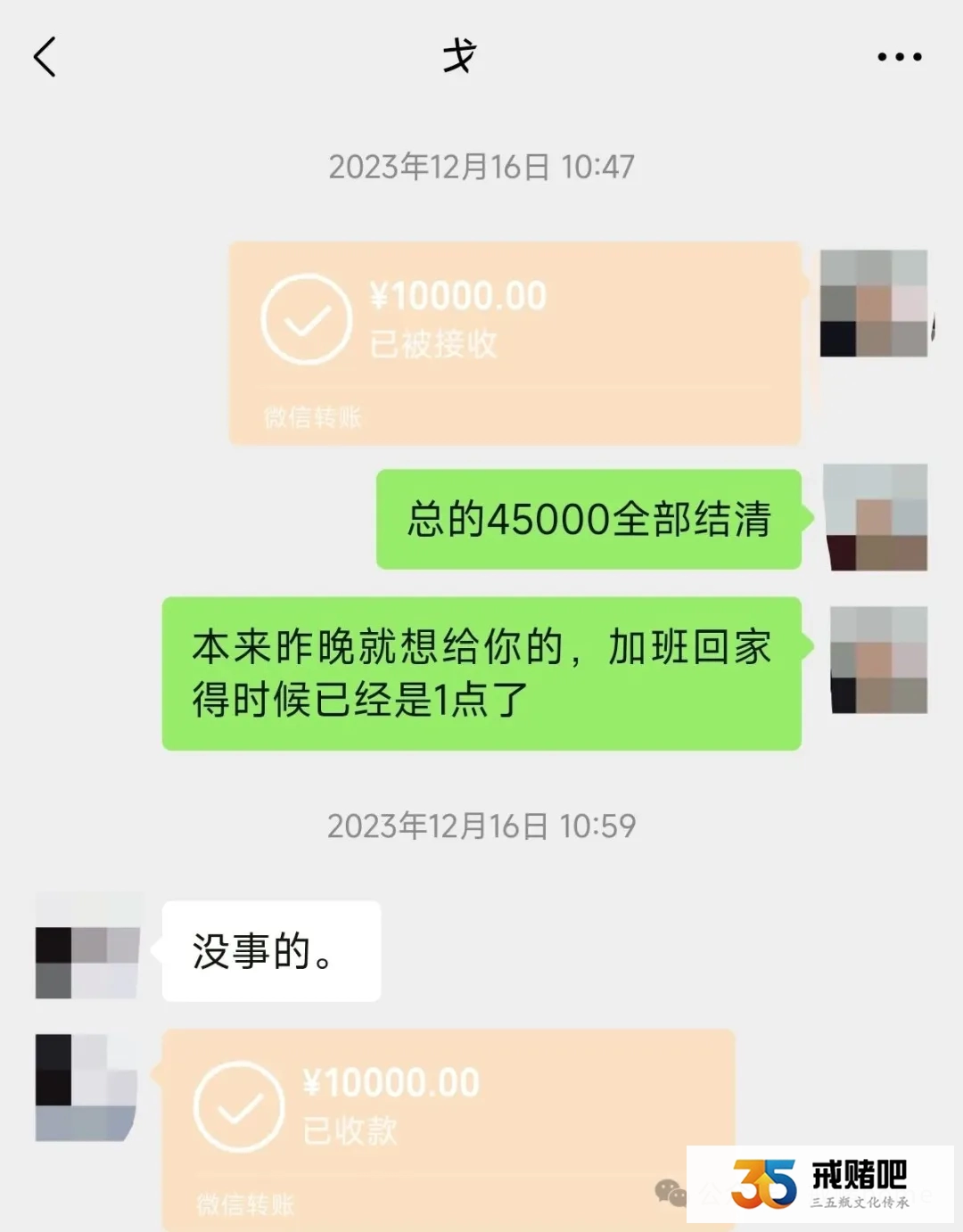 31岁打工人:曾是赌鬼+色鬼,戒瘾3年还清 53万,我活过来了!(3) 31岁打工人:曾是赌鬼+色鬼,戒瘾3年还清 53万,我活过来了!(3)