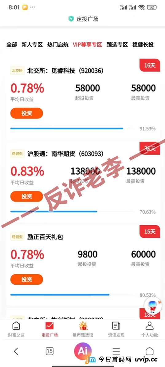 写在励正投资崩盘前夜：请记住老李这三句保命箴言(3)