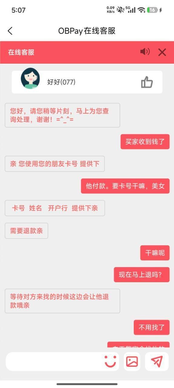 血泪自白:被OBPay平台诈骗全过程,希望大家别再踩坑(2) 血泪自白:被OBPay平台诈骗全过程,希望大家别再踩坑(2)